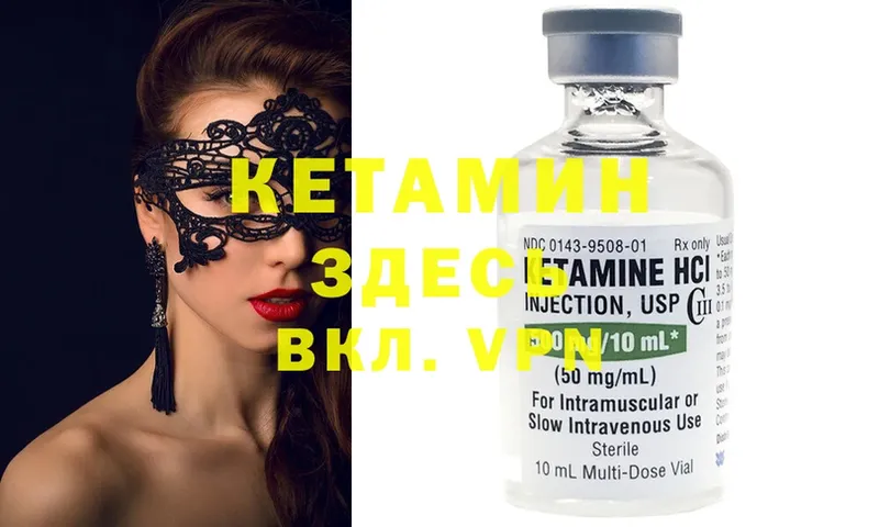 купить наркотик  Ермолино  КЕТАМИН ketamine 